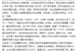 昌黎要账公司更多成功案例详情